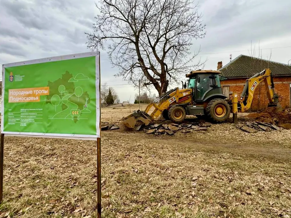 Фото: пресс-служба администрации Можайского м. о.
