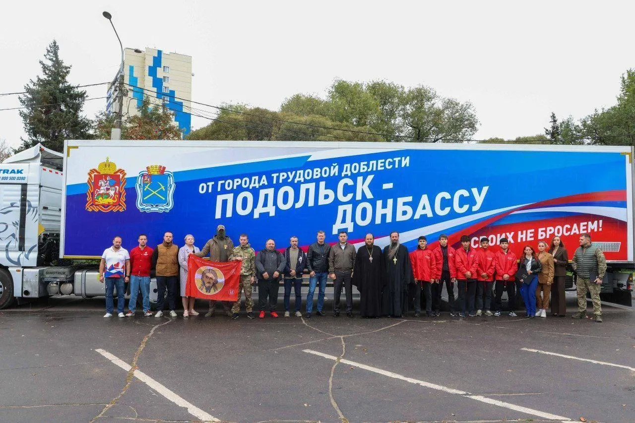 Пресс-служба администрации городского округа Подольск