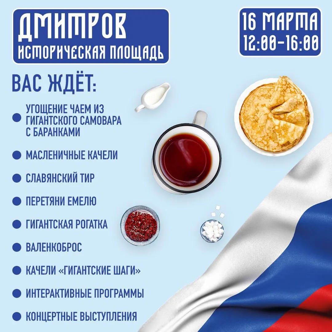 Фото: Администрация Дмитровского городского округа.