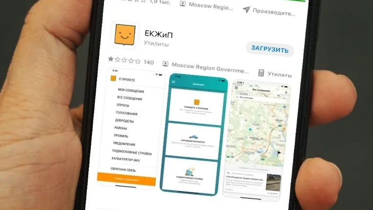 Фото:  пресс-служба министерства имущественных отношений Московской области