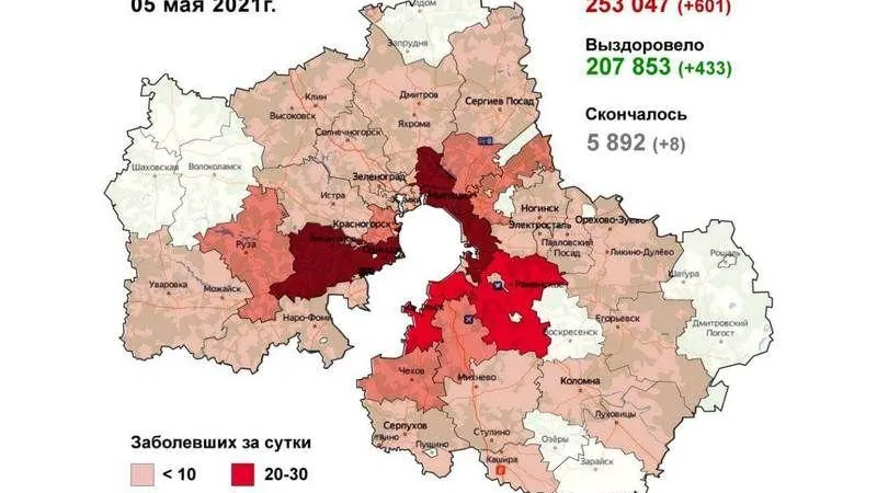 Коронавирус.Мособлштаб