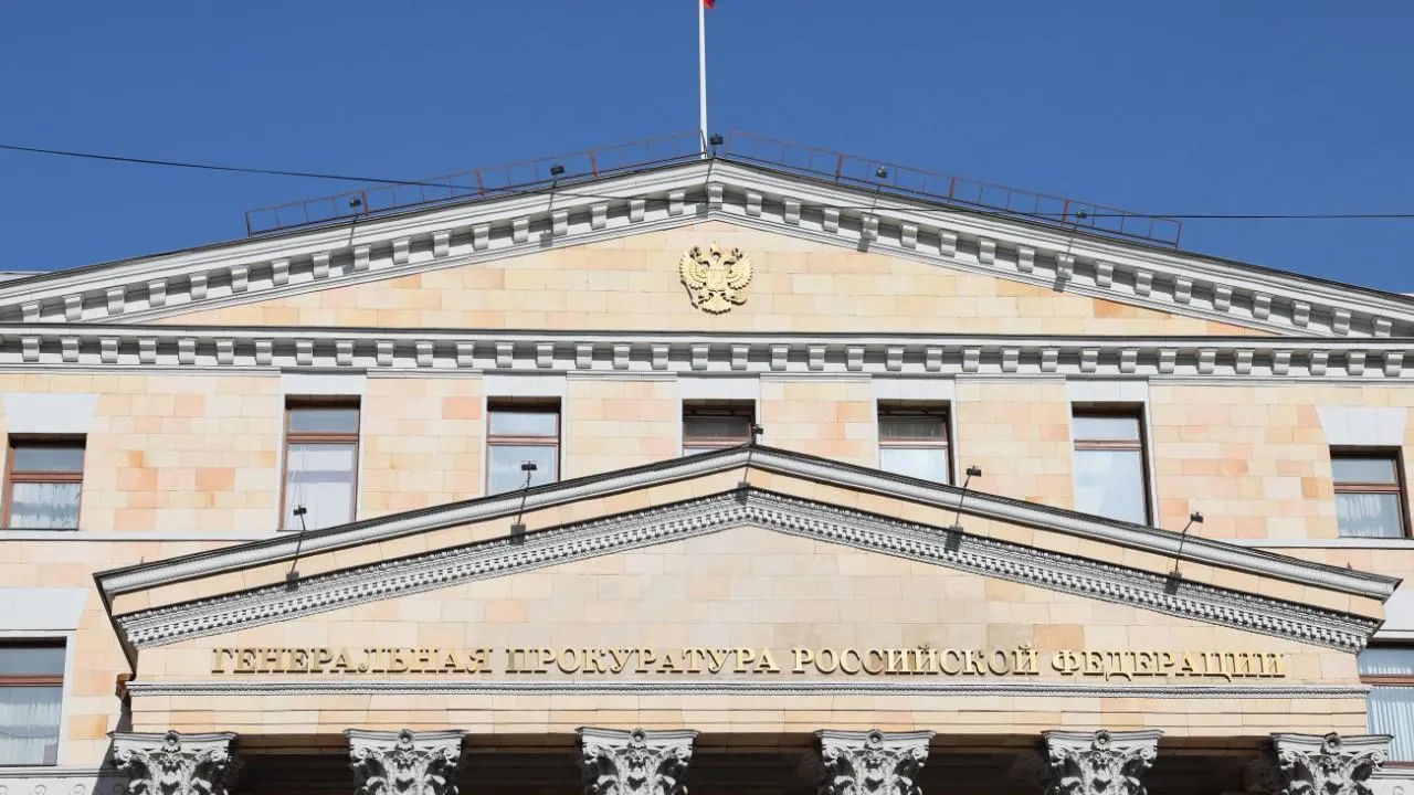 Генпрокуратура РФ признала работу Центра европейских исследований нежелательной