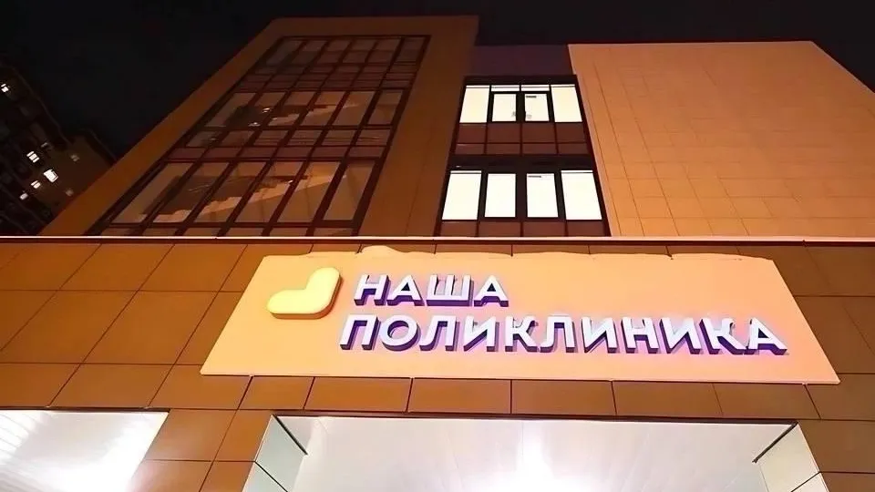 Фото: администрация г.о. Реутов