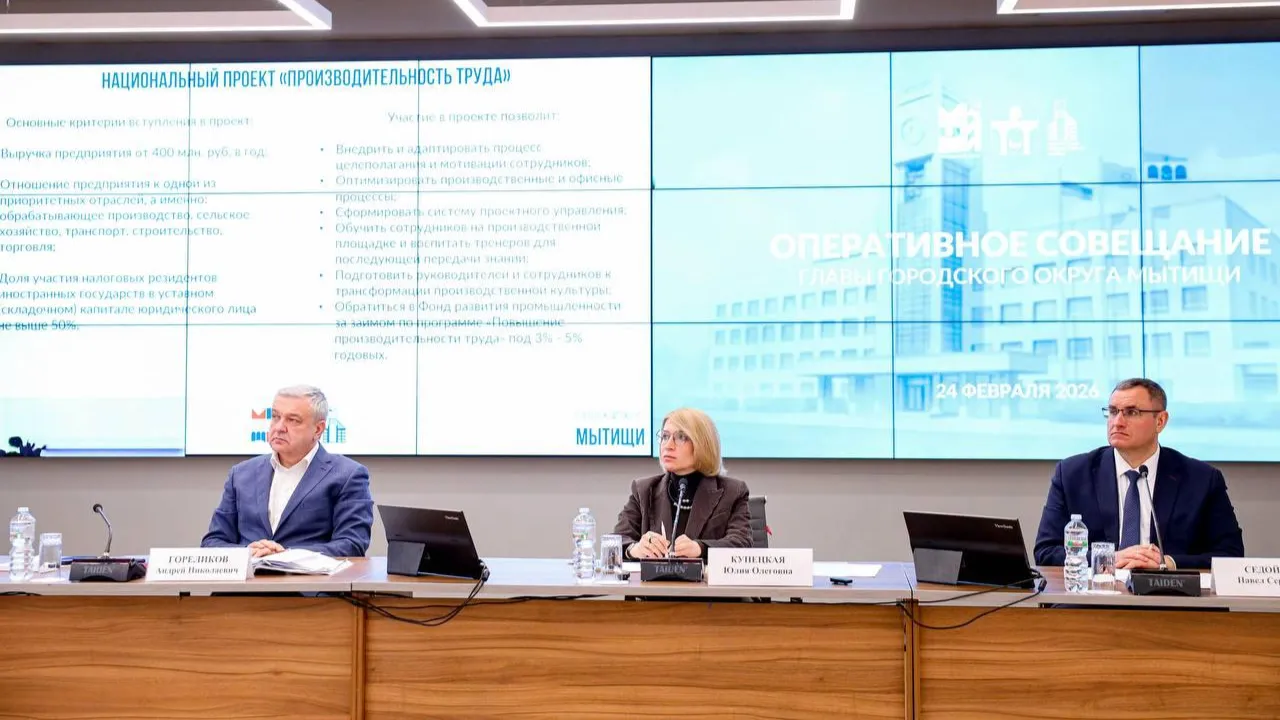 пресс-служба городского округа Мытищи