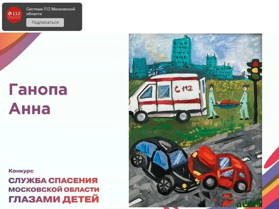 Фото: служба спасения Московской области