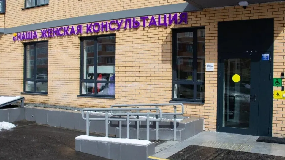 Фото: Министерство здравоохранения Московской области