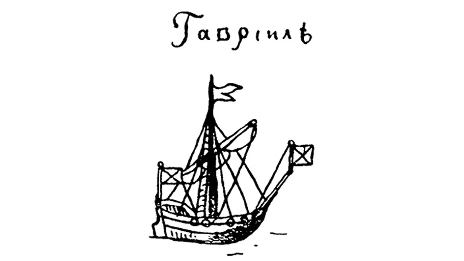 Бот «Святой Гавриил», рисунок Мартына Шпанберга