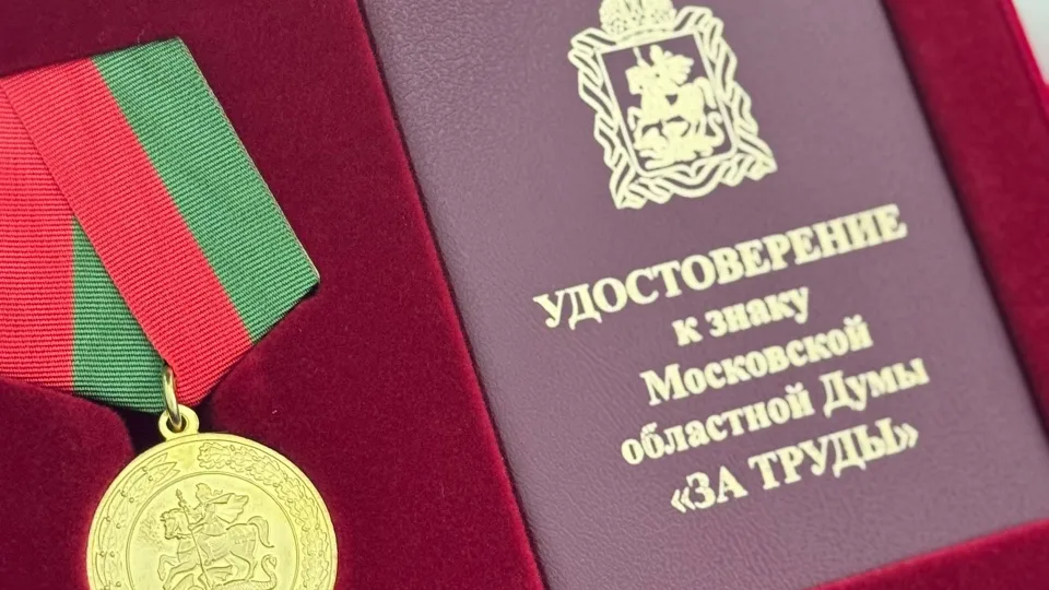 Фото: Аппарат фракции КПРФ в Московской областной Думе