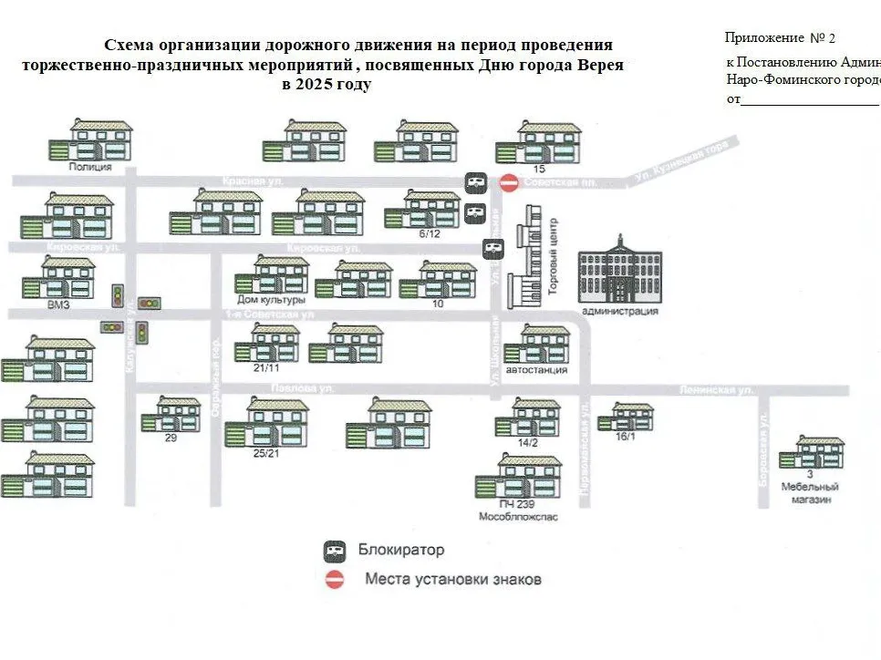 Фото: пресс-служба администрации Наро-Фоминского г.о.