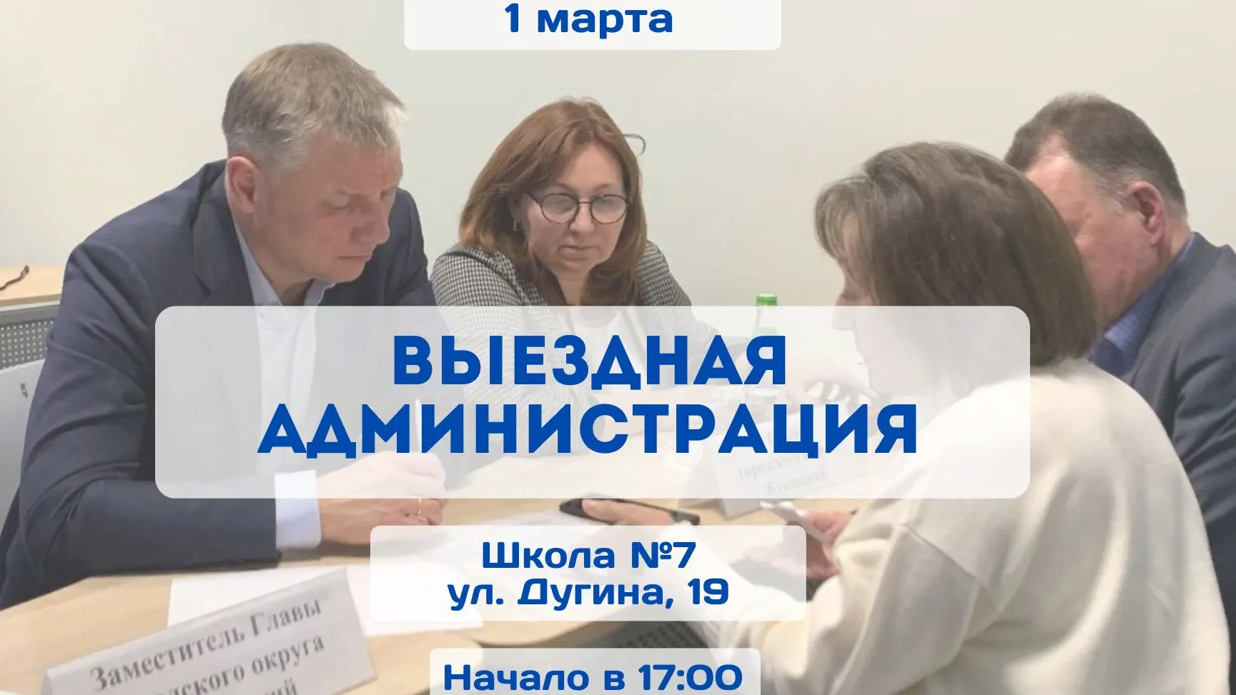 фото администрации муниципалитета