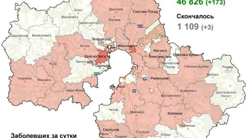 Коронавирус.Мособлштаб