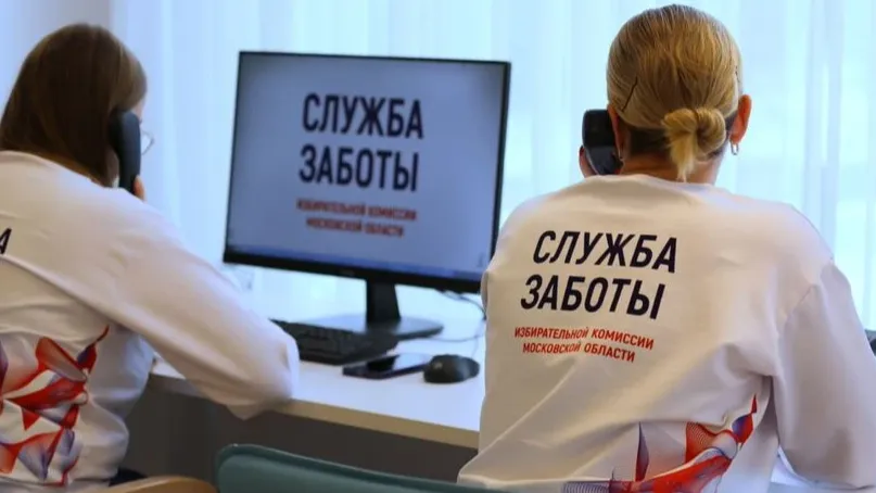 Фото: пресс-служба Мособлизбиркома