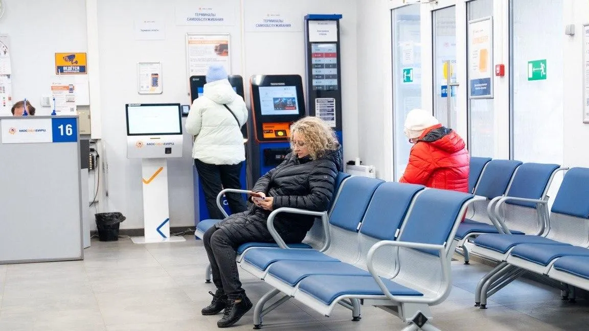 МосОблЕИРЦ