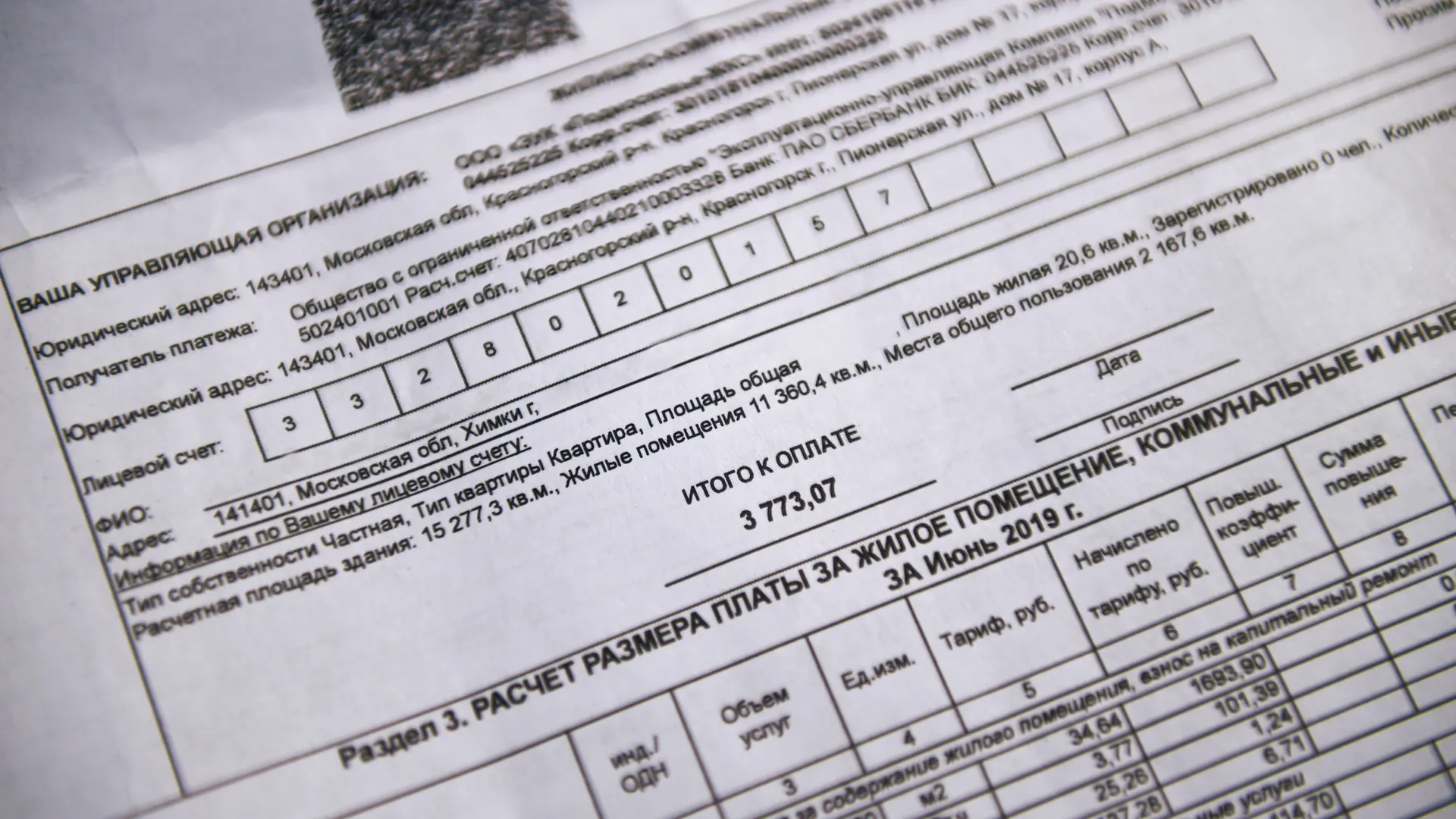 «Цены поползли вверх»: утверждена индексация платежей за ЖКХ в 2026 году