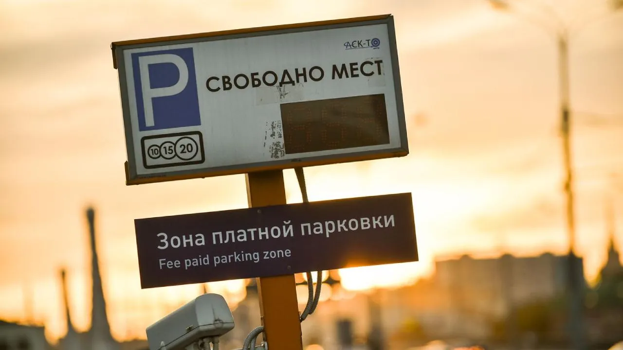Платную парковку введут на некоторых улицах городов Подмосковья