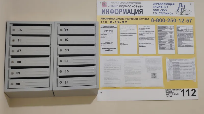 Пресс-служба Министерства ЖКХ МО