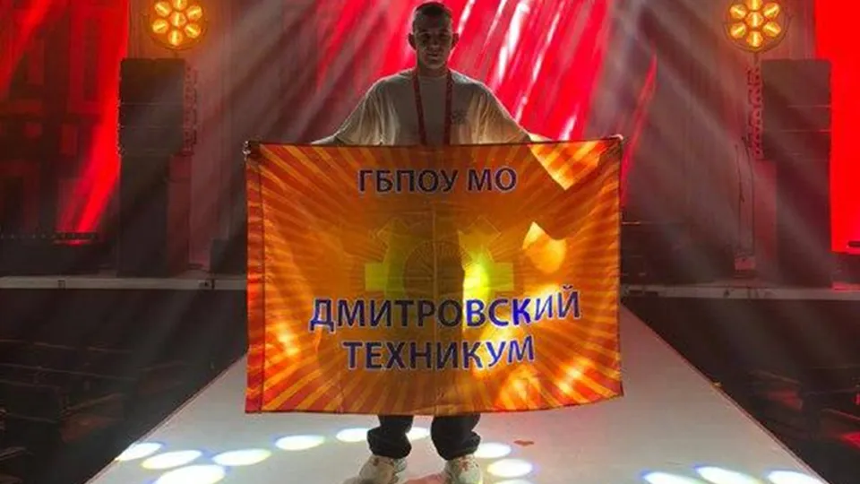 Фото: Министерство образования Московской области