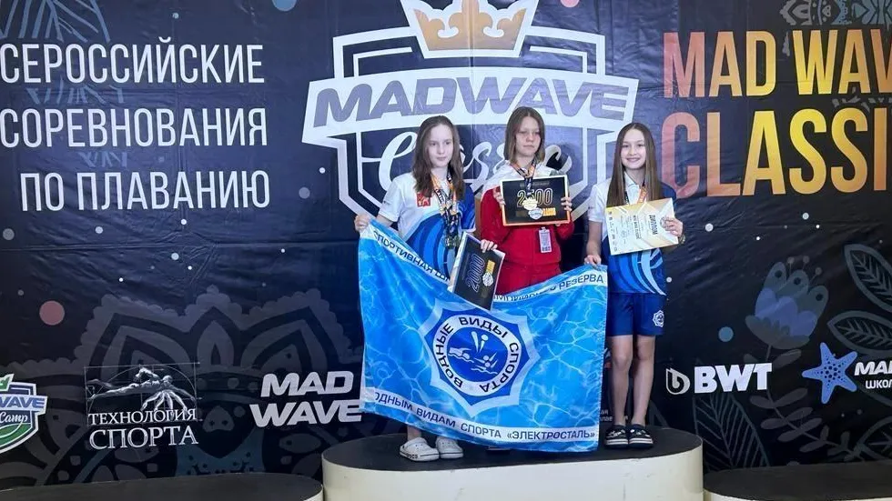 Фото: управление по физической культуре и спорту администрации г.о. Электросталь