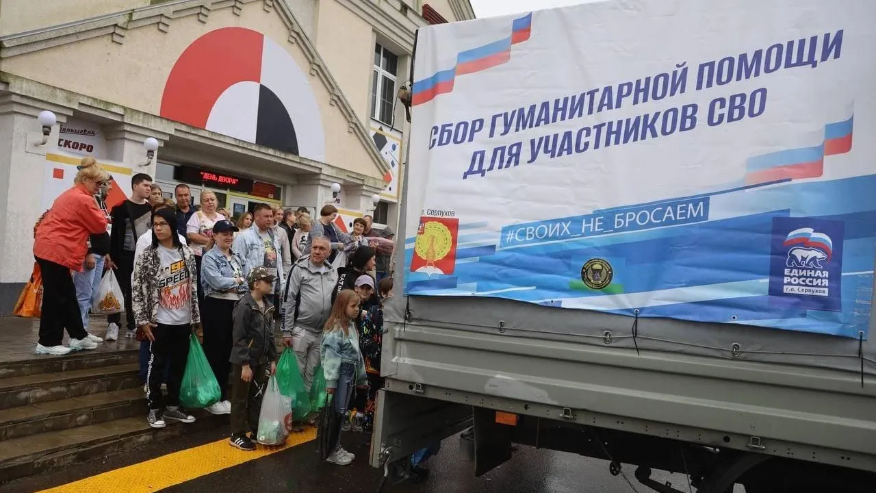 Фото: Пресс-служба администрации г. о. Серпухов