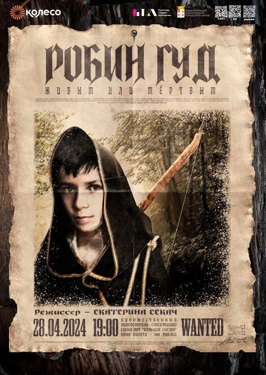 Фото: vk.com/Детский театр-студия «Колесо».