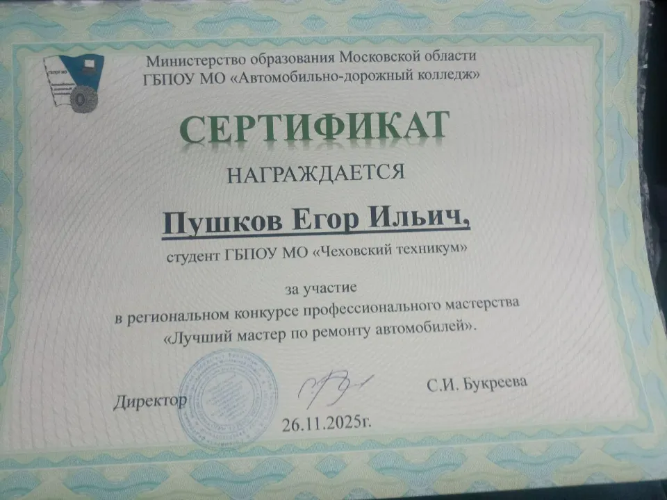 Фото: Минобразования Московской области