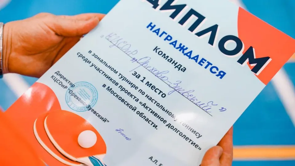 Фото: Комплексный центр социального обслуживания и реабилитации «Орехово-Зуевский»