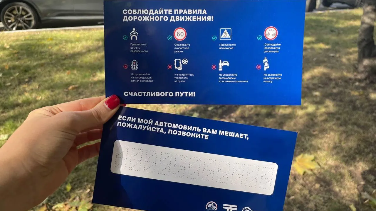 Минтранс Подмосковья