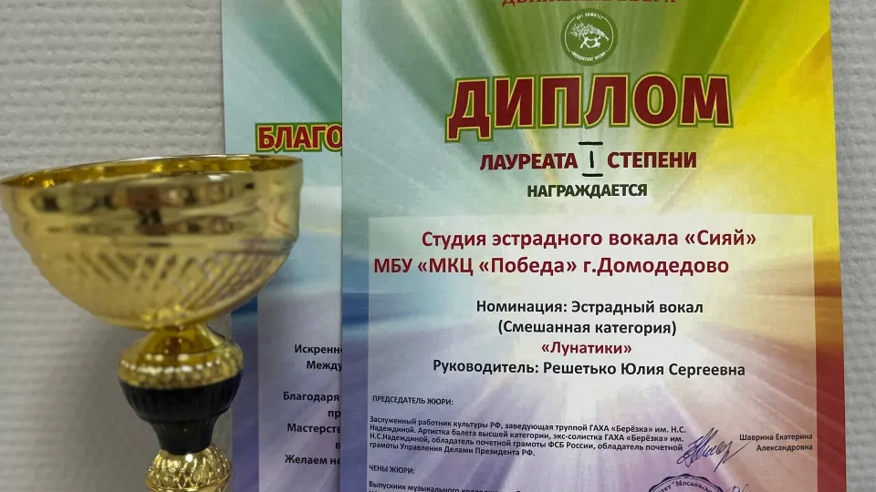 Фото: МЦ «Победа» Домодедово