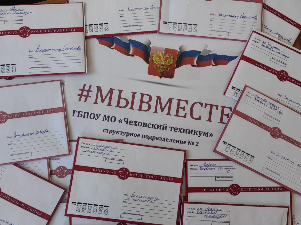 Фото: Министерство образования Московской области