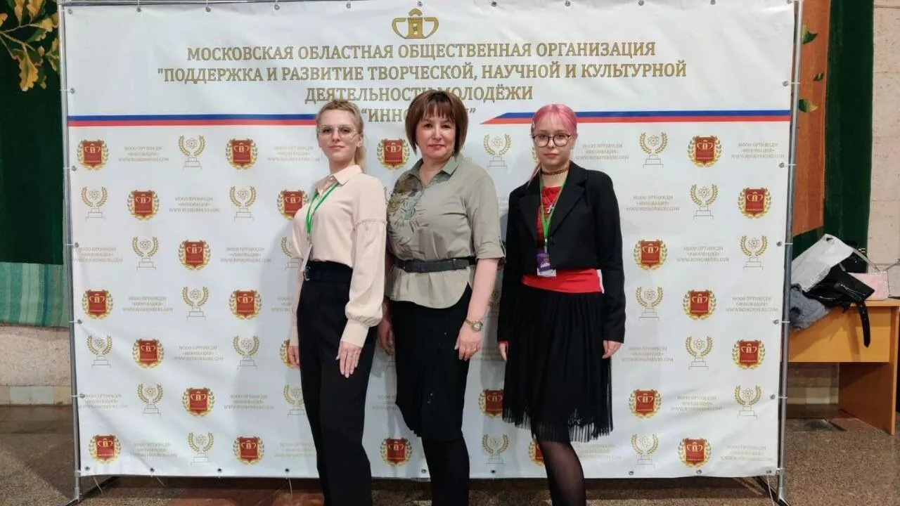 Студентки подмосковного колледжа вошли в число призеров на всероссийском конкурсе