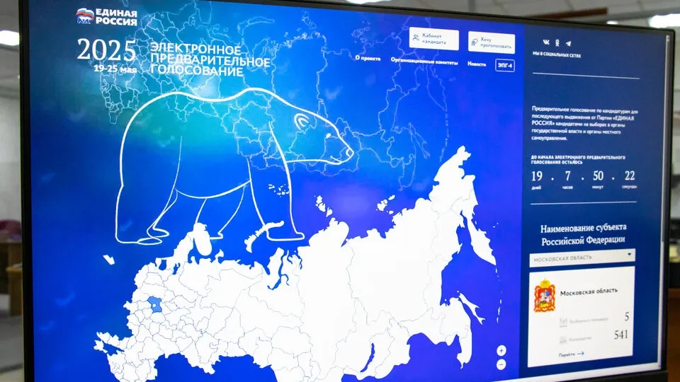 Фото: пресс-служба Московского областного отделения «Единой России»