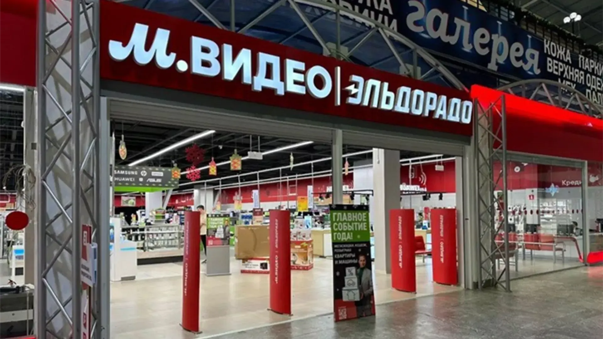 «Ведомости» назвали возможного покупателя «М.Видео-Эльдорадо»