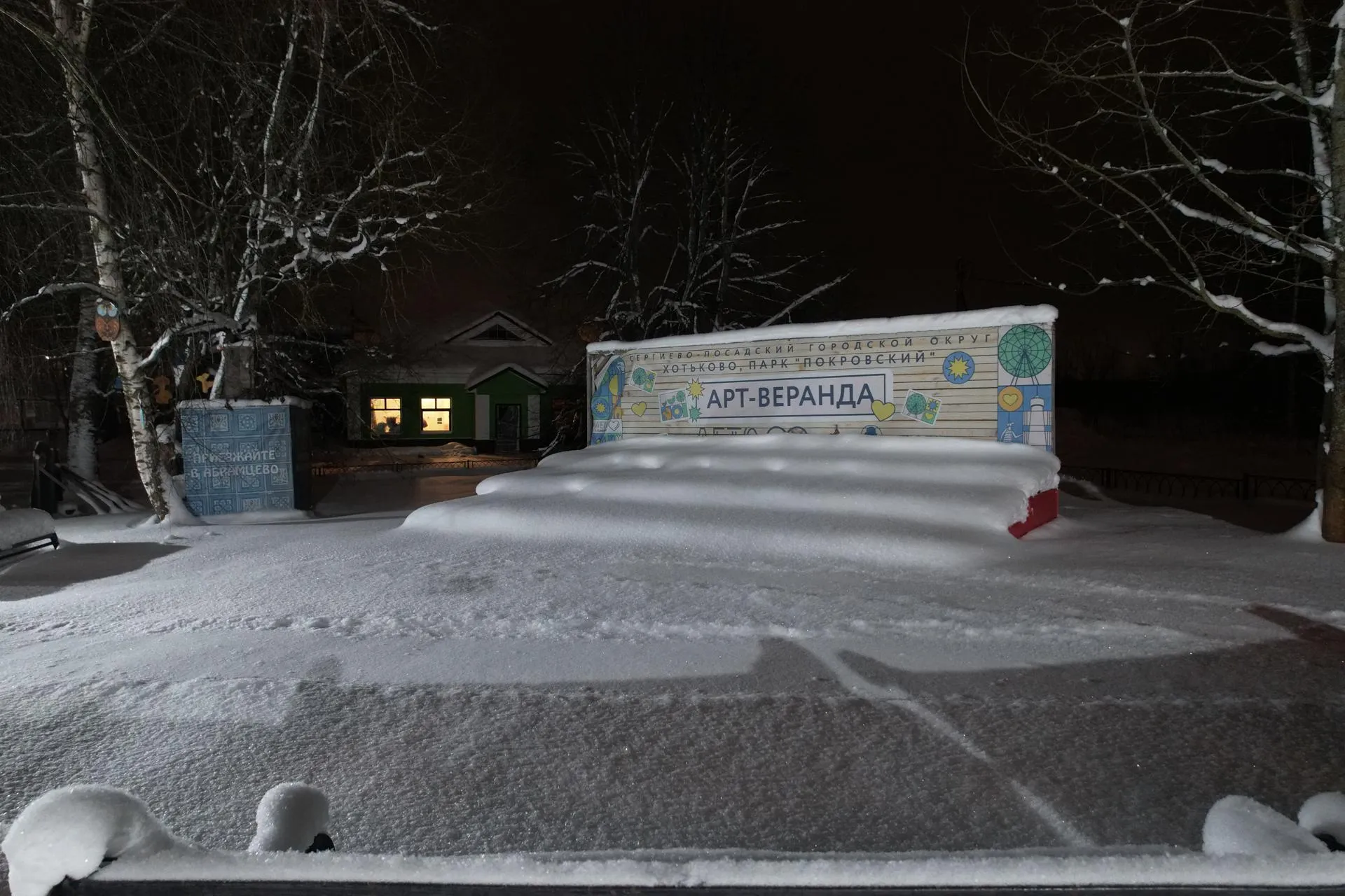 Фото: Дарья Московцева