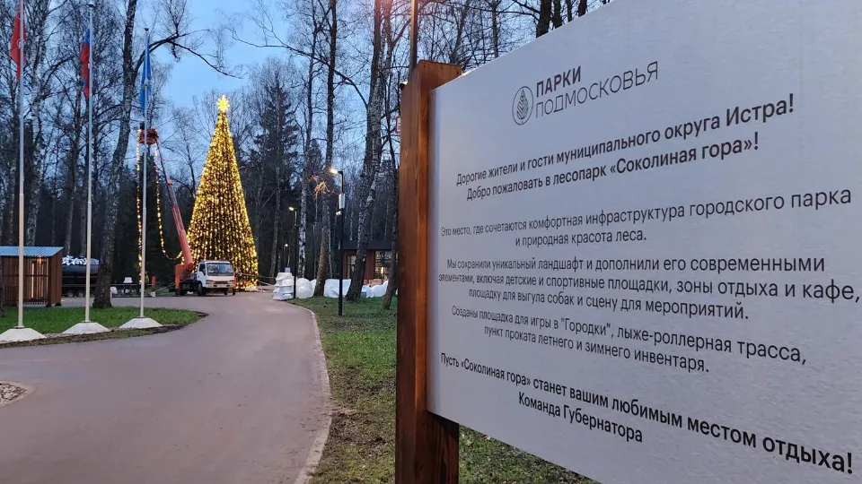 Фото: МедиаБанк Подмосковья/Андрей Алекин