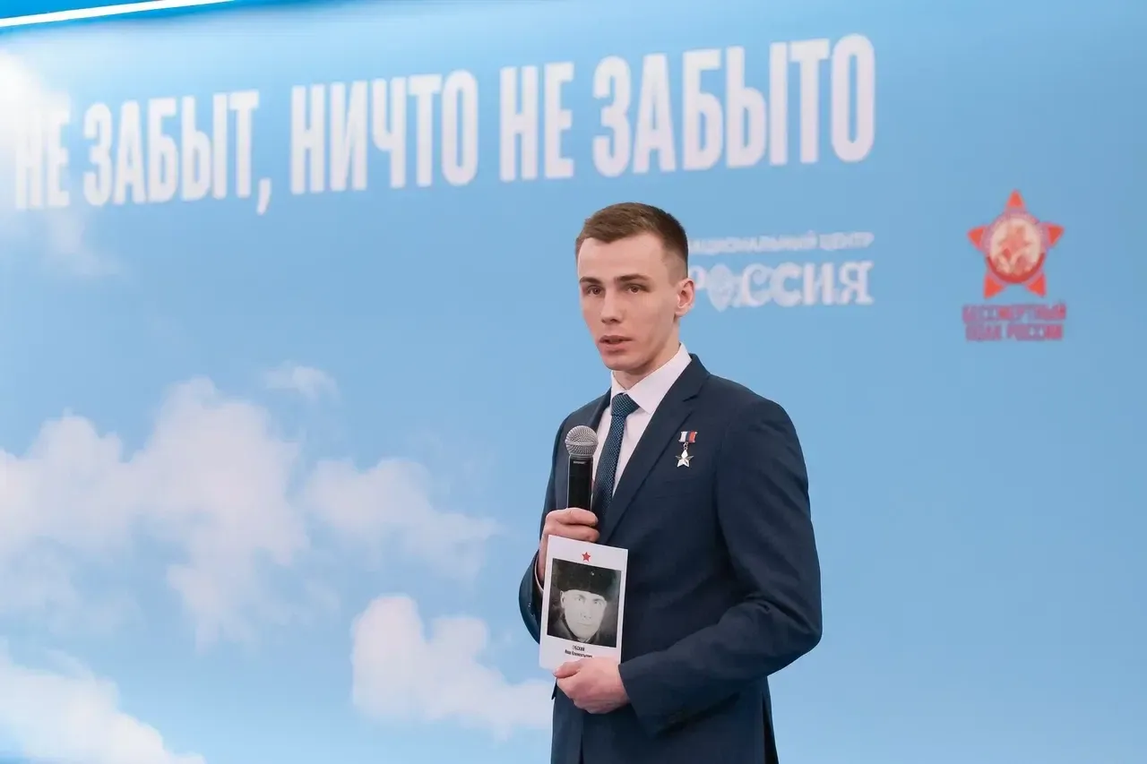 НЦ «Россия»