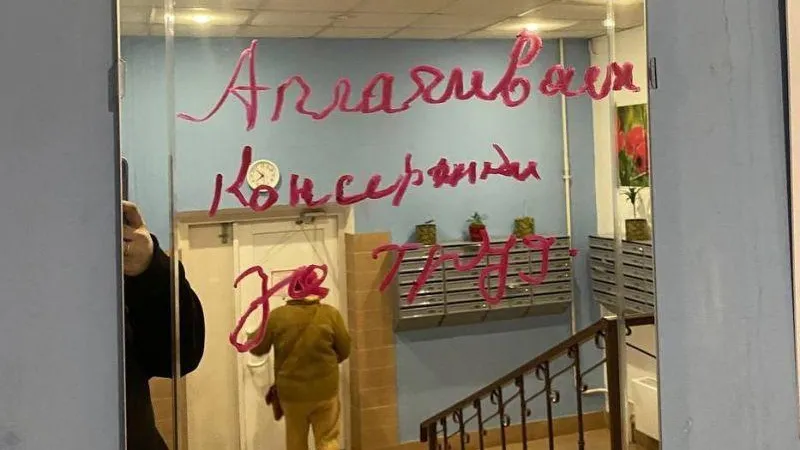 Консьержка из Долгопрудного попросила оплатить свой труд посланием губной помадой
