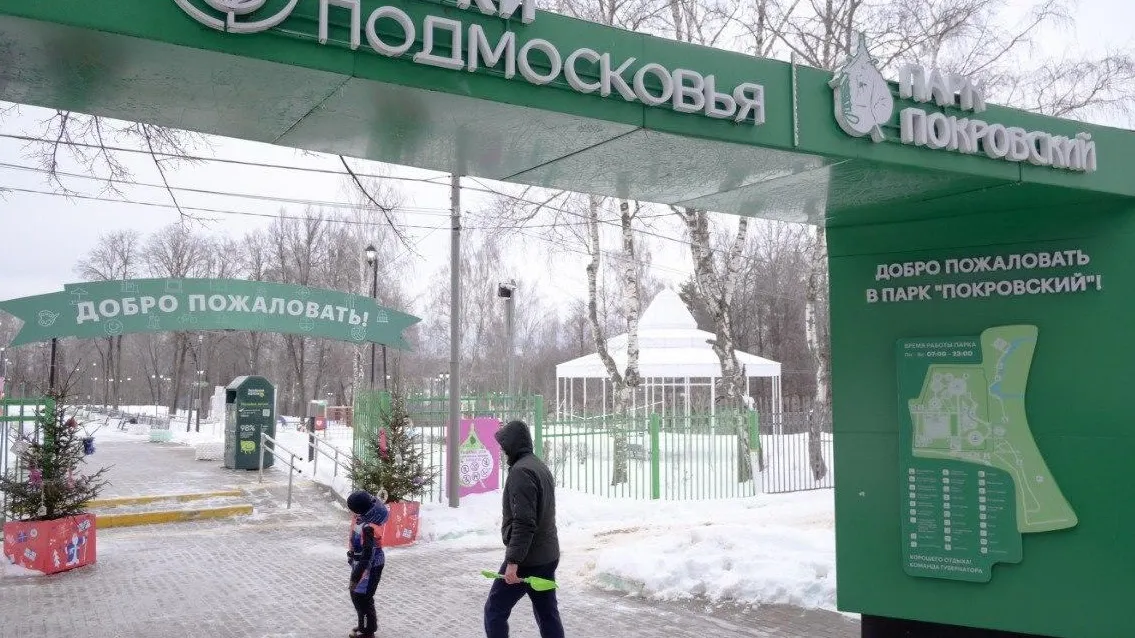 Фото: пресс-служба администрации г.о. Сергиев Посад