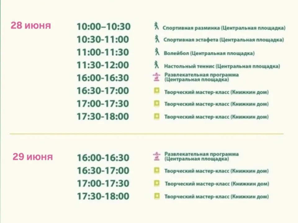 Фото: Парки Дмитровского городского округа