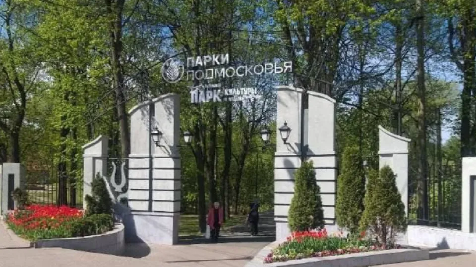 Фото: Администрация г.о. Чехов