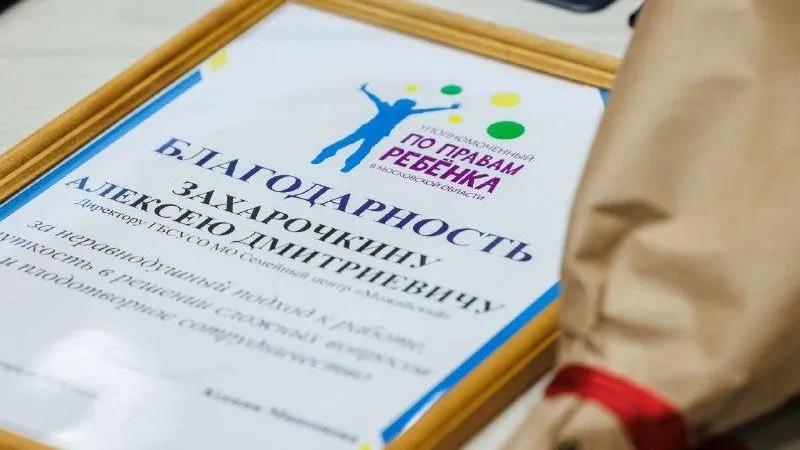 СЦ Можайский