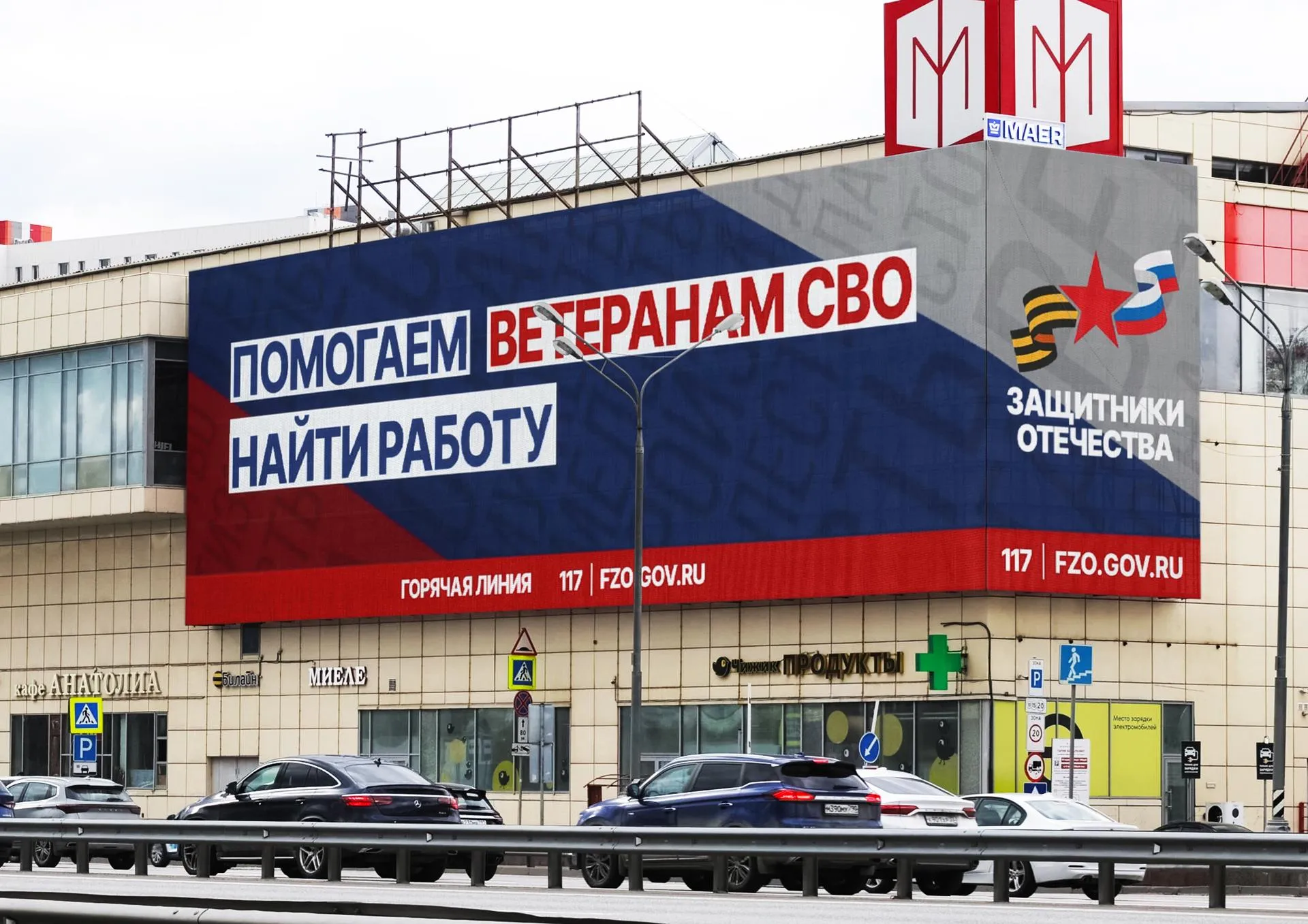 пресс-служба медиахолдинга МАЕР