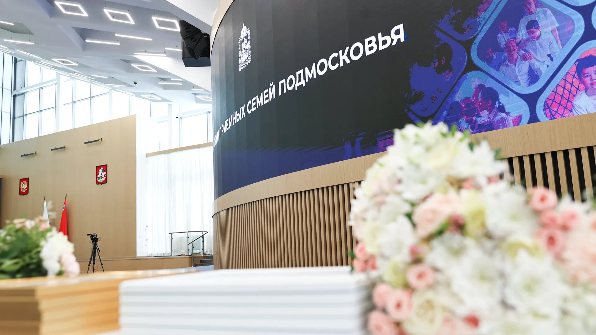 XII форум приемных семей Подмосковья