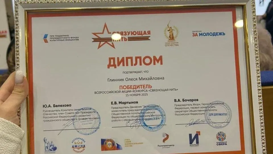 Фото: Управление образования БГО