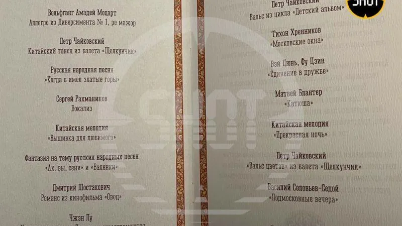 «Подмосковные вечера» прозвучат на встрече Владимира Путина и Си Цзиньпина