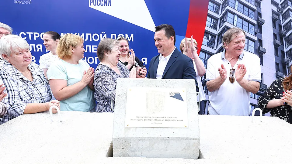 Фото: пресс-служба губернатора и правительства Московской области
