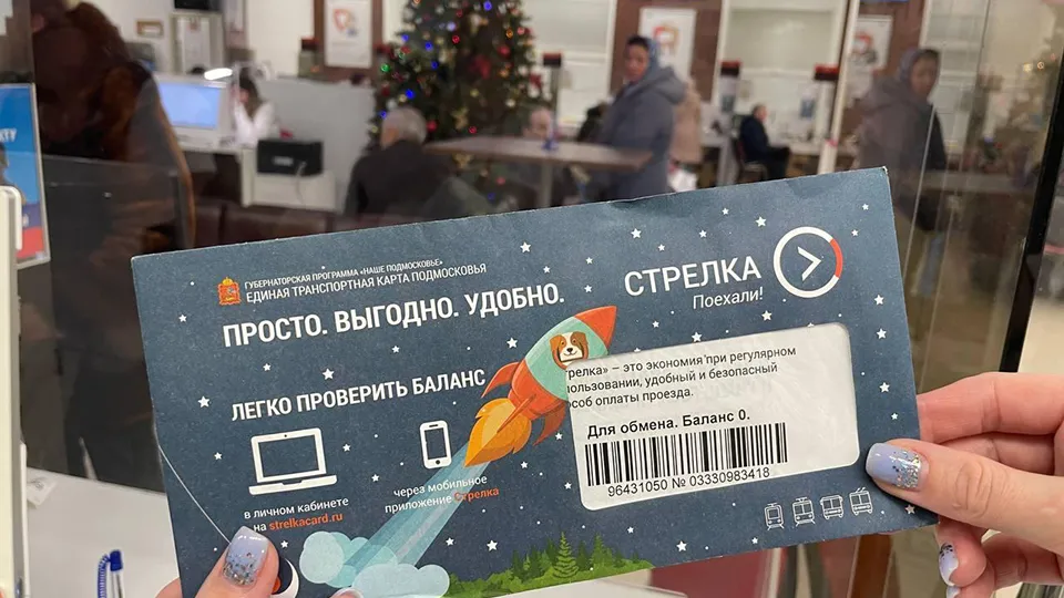 Фото: Мингосуправления МО