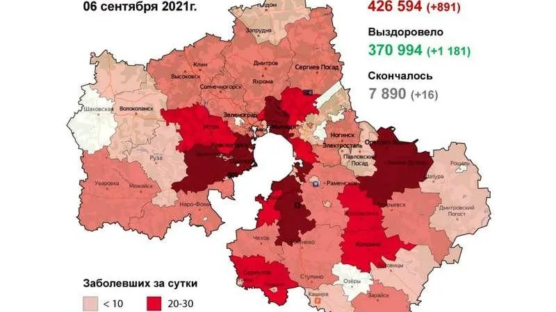 Минздрав МО
