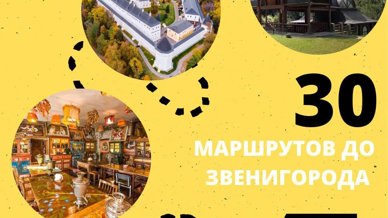 Минтранс Подмосковья