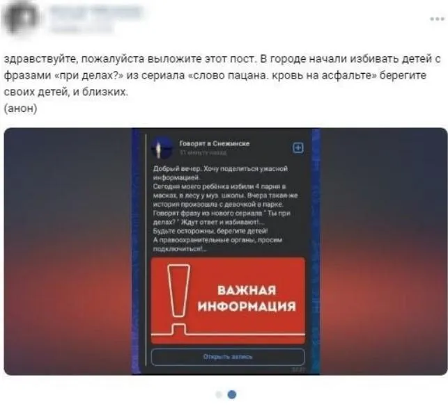 «ВКонтакте»: «Говорят в Снежинске»