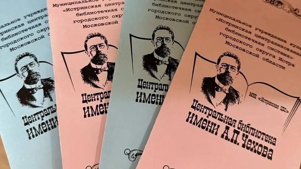 Фото: администрация м.о. Истра